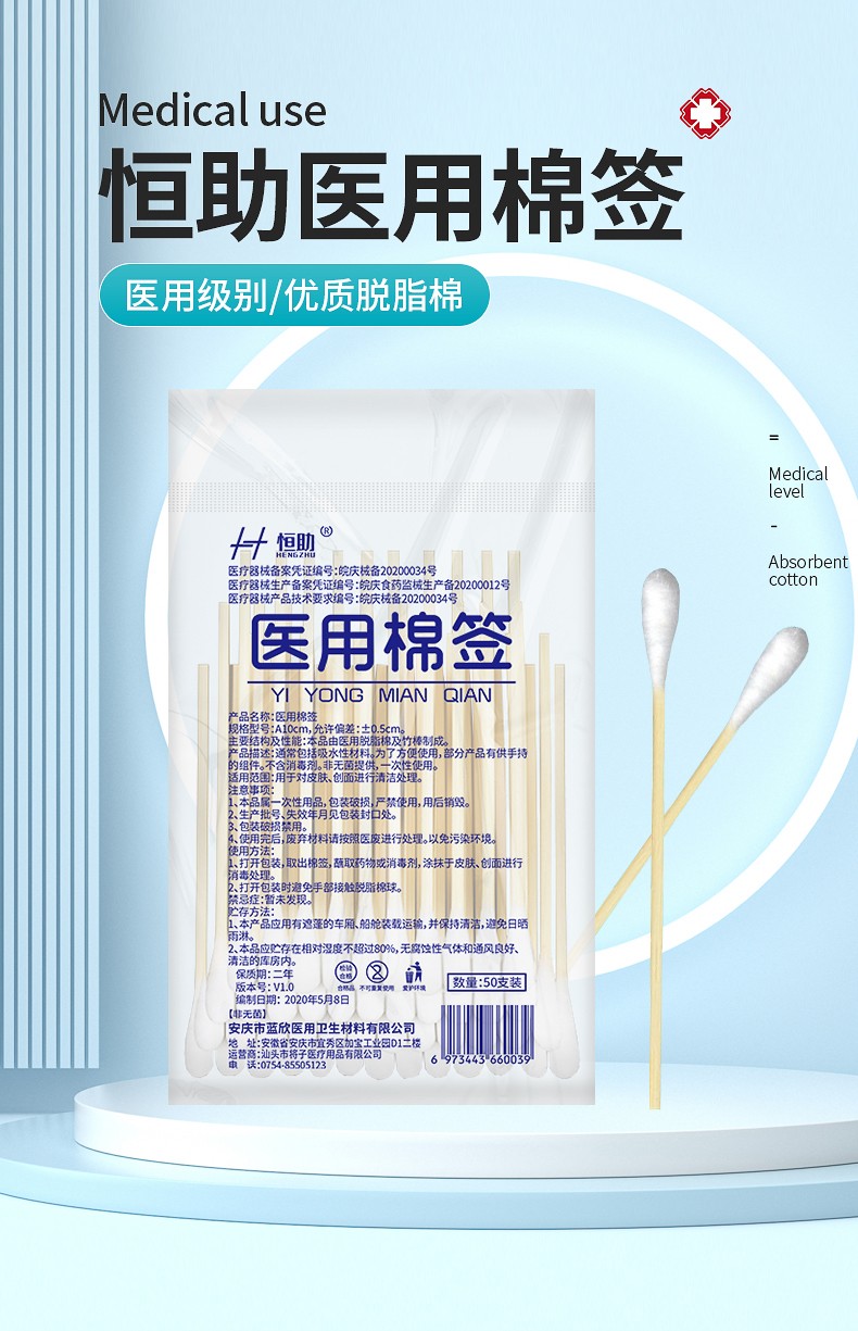 恒助医用棉签一次性单头木棒棉花签卫生消毒清洁医用级脱脂棉棉签 医用棉签1000支/20包
