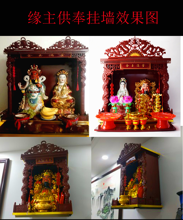 烨琪可定尺寸供奉财神观音关公佛像祖先佛龛神楼非实木壁挂经济型供台
