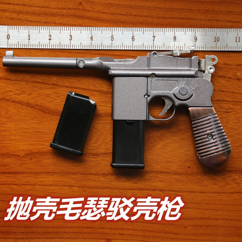 黄河玩具枪6mm全金属抛壳版m1932毛瑟驳壳合金玩具不可发射yd抛壳毛瑟