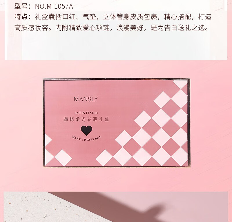 MΛNSLY口红礼盒化妆品全套彩妆套装520情人节生日礼物女生送女朋友老婆 满格锻光口红彩妆礼盒