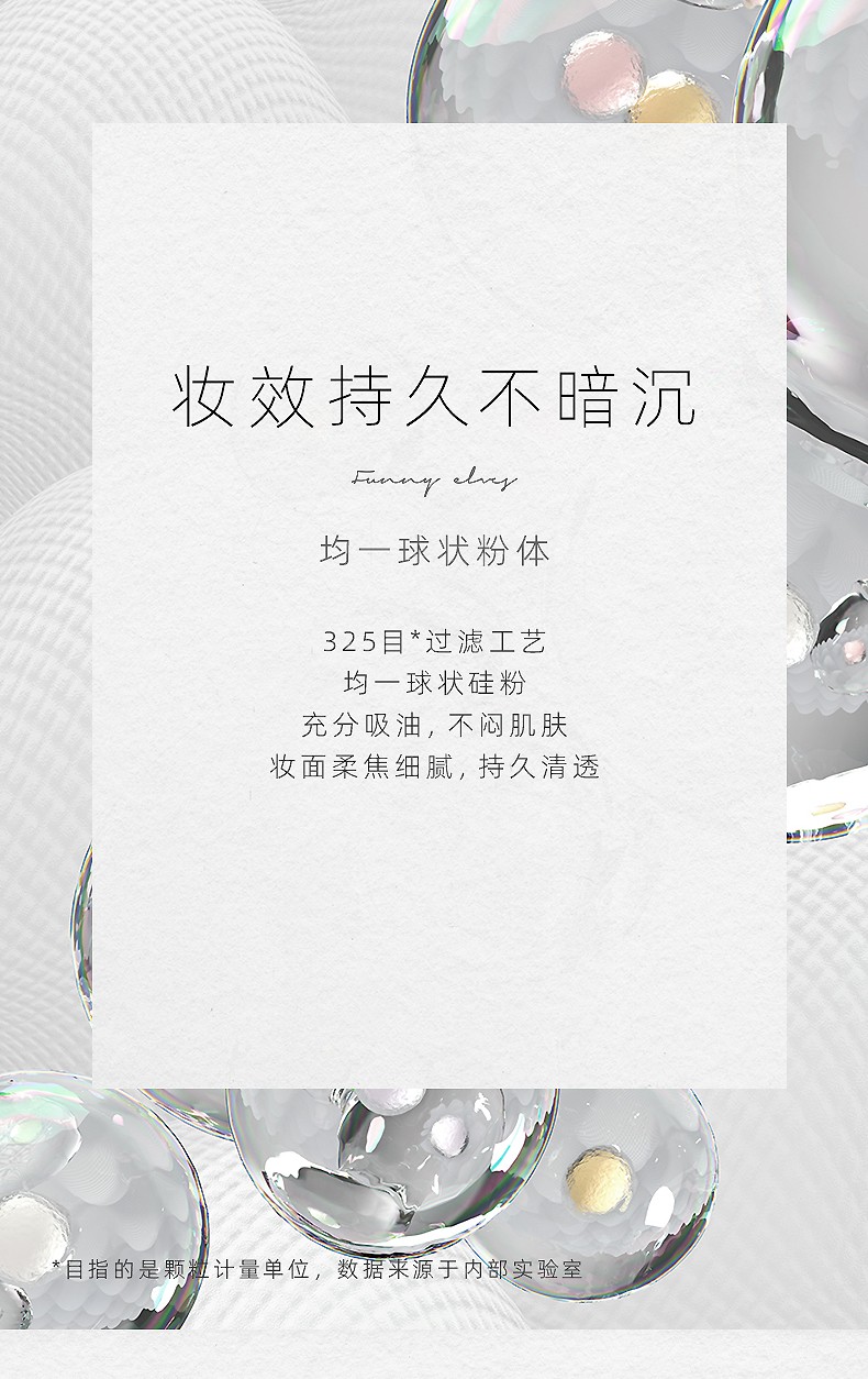 Funny Elves方里粉饼FE感光eleves柔焦蜜粉饼控油定妆持久清透遮瑕圣诞节礼物 FE清透养肤粉饼NU00