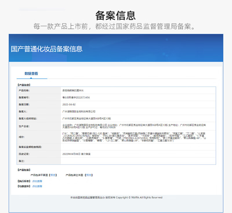 悉悦（XIYUE）焕颜美肌精华水密集补水滋润熬夜暗沉肌肤温和呵护干敏肌男女适用 120ml*1瓶