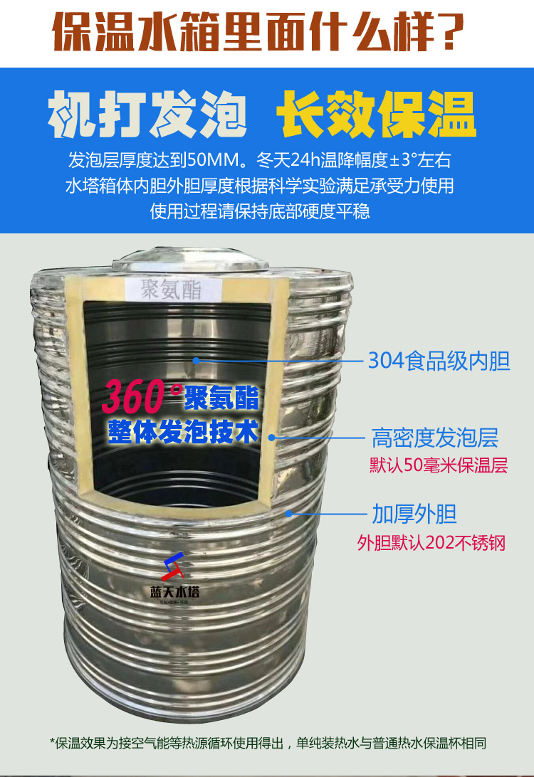 不锈钢水桶304储水桶不锈钢水箱304保温家用太阳能储水桶空气能热蓄水