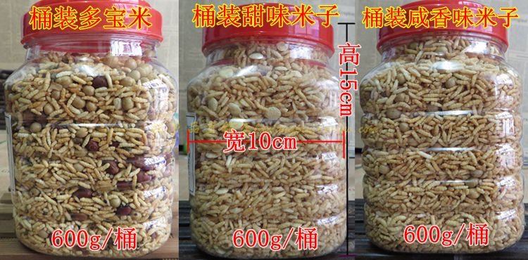 湖南浏阳咸甜味香酥炒米农家手工麻米子600g瓶膨化食品零食甜米子600g