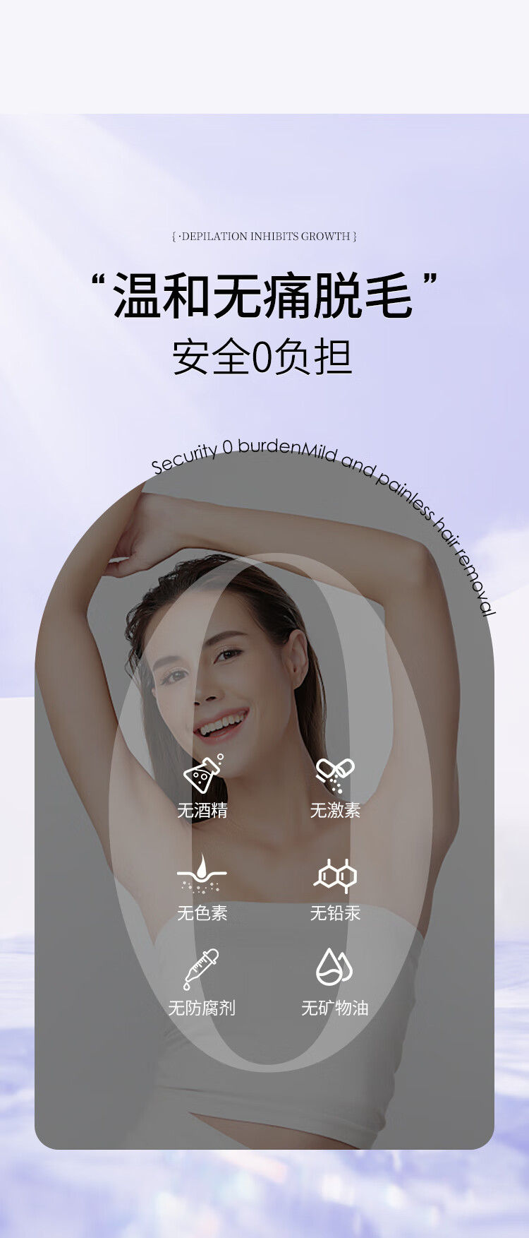 格雅兰梵（GeYaLanFan）轻柔净肤膏 温和护肤型60g男女士学生通用腿腋下四肢全身汗毛除毛