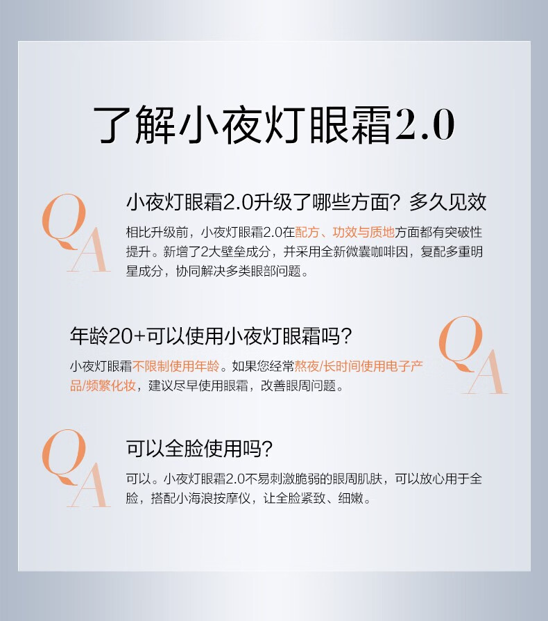 珀莱雅双抗小夜灯眼霜淡化眼圈提拉紧致滋润眼部弹润透亮618礼物 【现货即达】小夜灯眼霜20ml