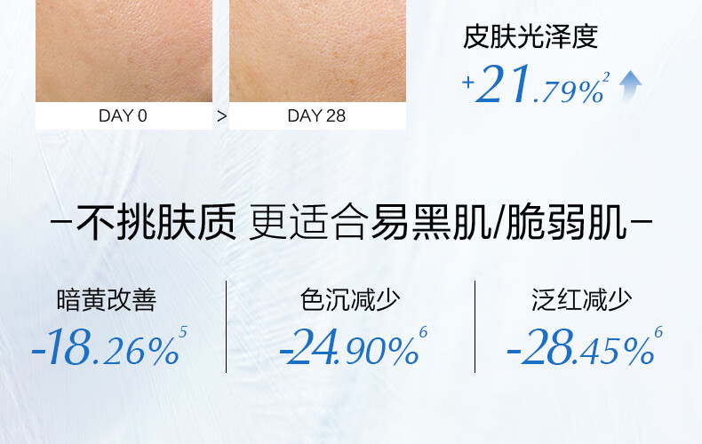 欧诗漫（OSM）珍白因美白精华液30ml淡斑面部护肤品化妆品女面部祛斑提亮肤色 【重榜新品】珍白因精华30ml