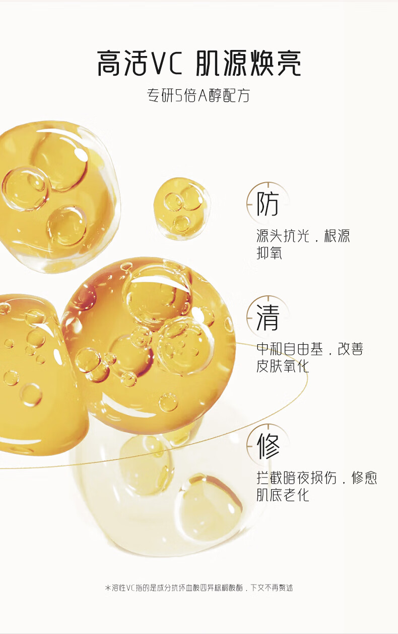 花皙汀【早C晚A】抗糖抗氧化精华液提亮肤色抗皱紧致精华七夕情人节礼物 视黄醇精华