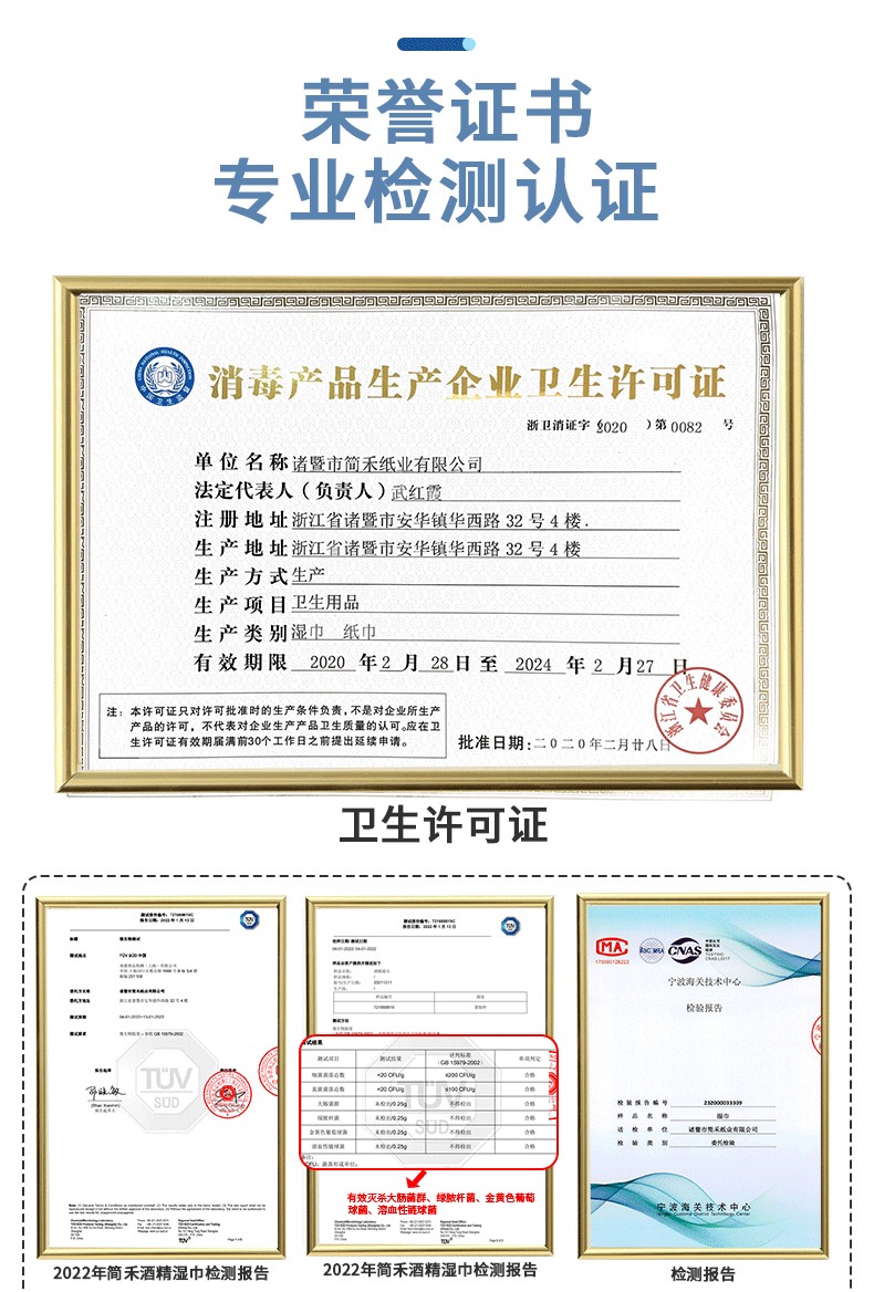 酒精湿巾 消毒湿纸巾 成人湿巾 4包