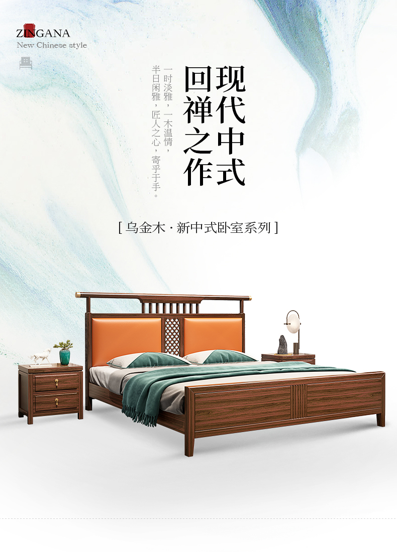 景腾 床 新中式实木床1.8米双人床主卧大床乌金木高箱储物床轻奢软包床大小户型卧室家具 实木床 1.8米*2米标准款