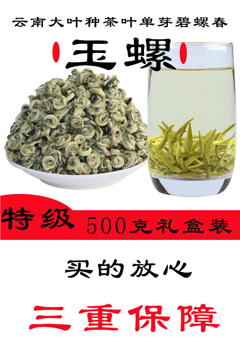 单芽碧螺春云南绿茶茶叶全嫩芽玉螺春茶新茶浓香型100克袋装