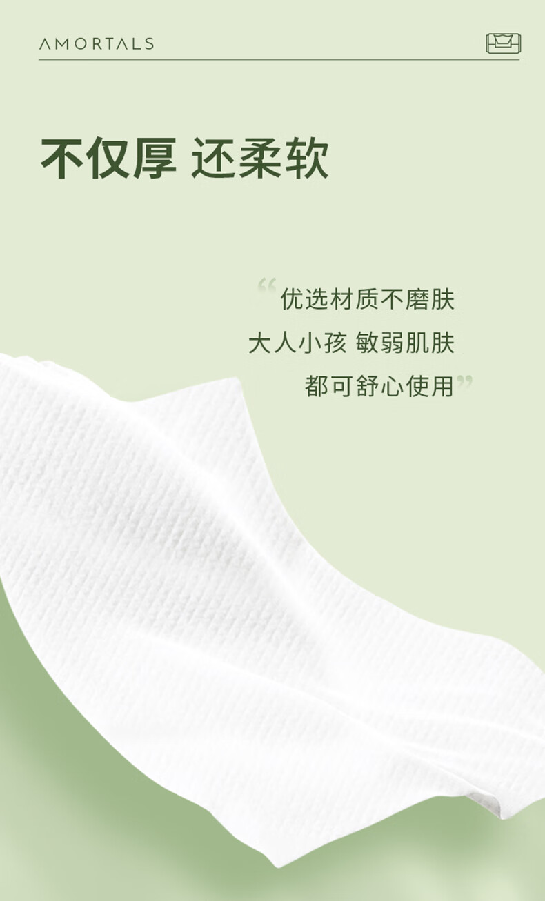 尔木萄（AMORTALS）加厚卷筒式一次性洗脸巾70片棉柔巾抽取洁面巾化妆棉女 70片*5包（抽取式）