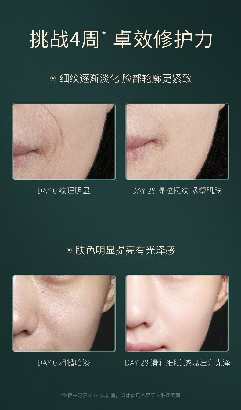 陌妆MOZX 黑白面霜修护淡化细纹舒缓高保湿补水紧致提亮润肤早晚霜女 日霜50g/盒