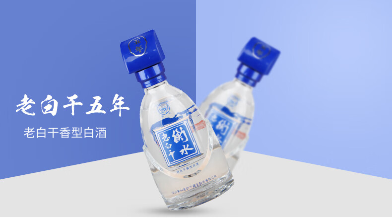 国产白酒衡水老白干老白干香型白酒衡水老白干五年5年38度单瓶500ml