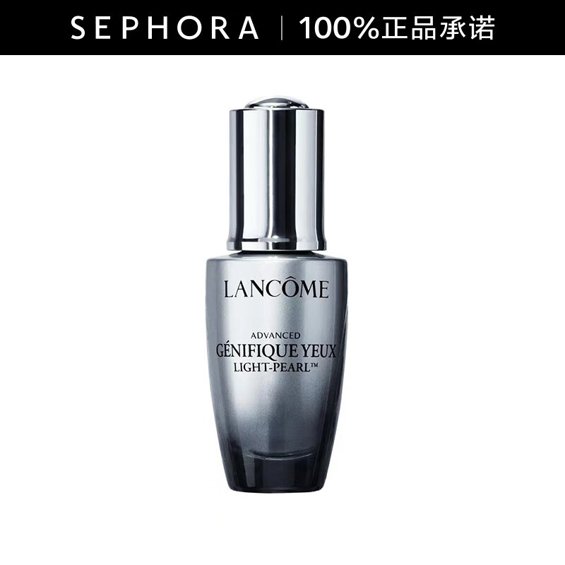 兰蔻（LANCOME）全新眼部肌底精华液 买20ml享40ml
