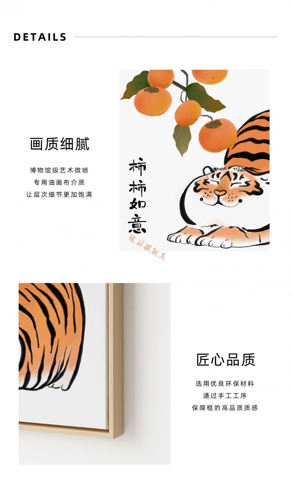 a款 闹虎之柿柿如意 43*43cm 黑色外框 单幅【图片 价格 品牌 报