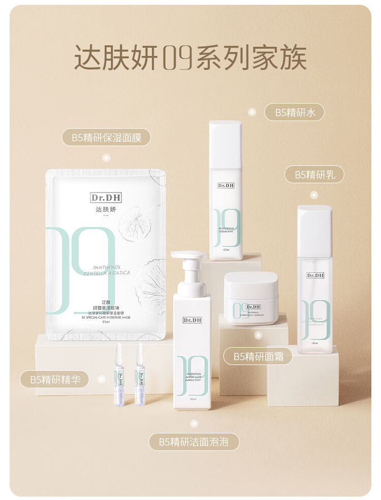 达肤妍（dafuyan） 水润光感冻干面膜抗糖补水保湿滋润提亮修护女 B5面膜三片
