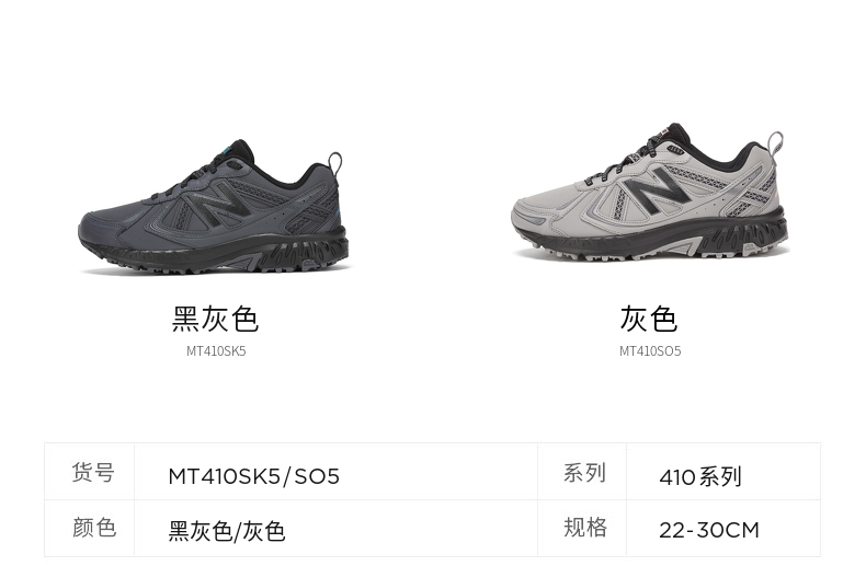 new balance跑鞋_new balance 410系列 女款跑鞋 MT410SK5