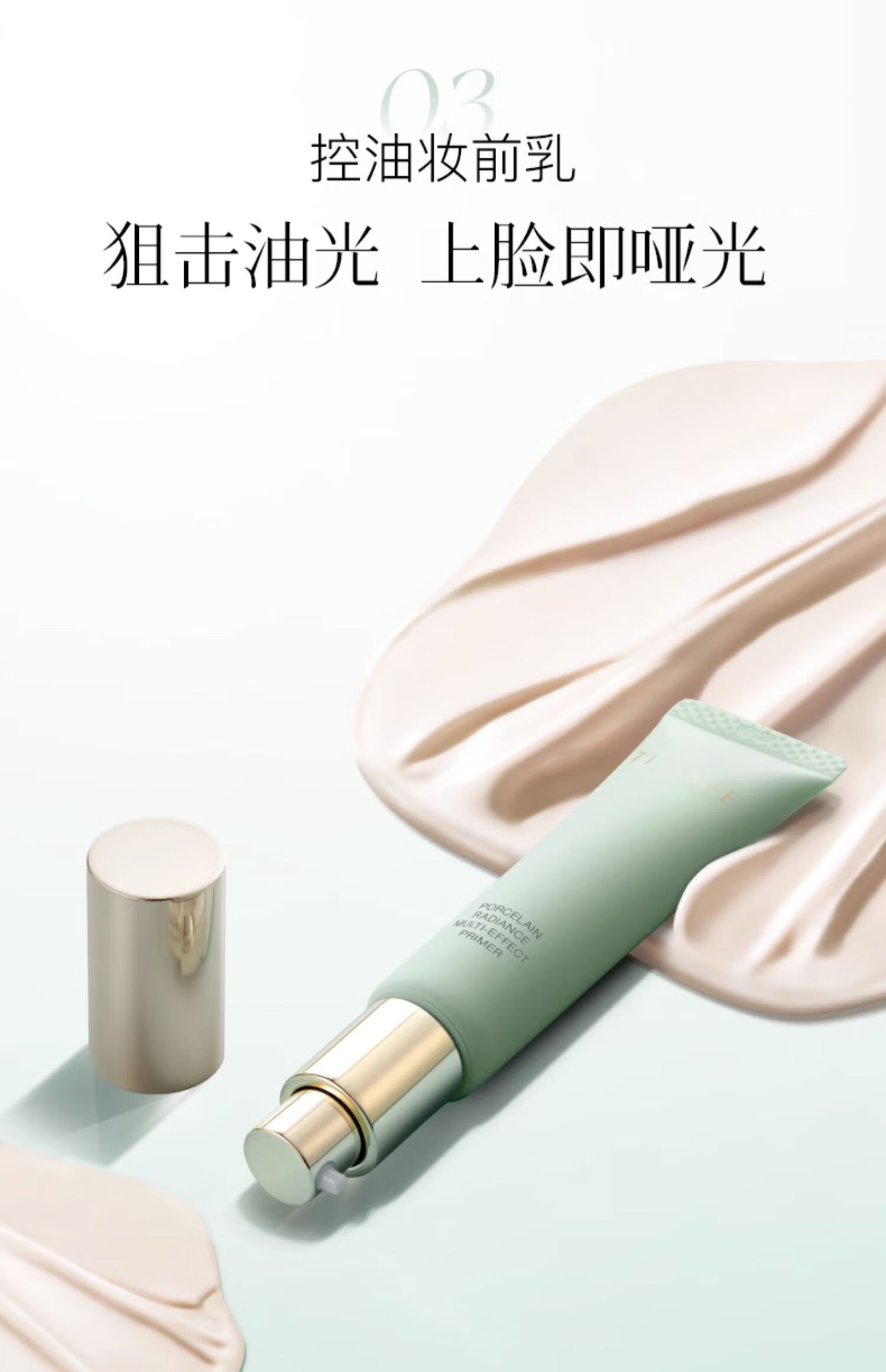 彩棠（TIMAGE）618彩棠（TIMAGE） 大师妆前乳唐毅隔离干皮打底保湿细滑服帖改善 01淡茜粉-保湿款