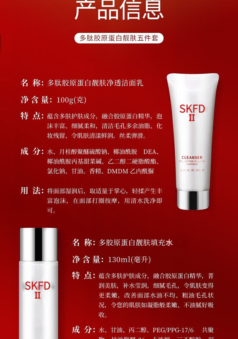 SIKN护肤品套装水乳礼盒补水保湿节日送礼化妆品全套五件套 多肽胶原蛋白五件套