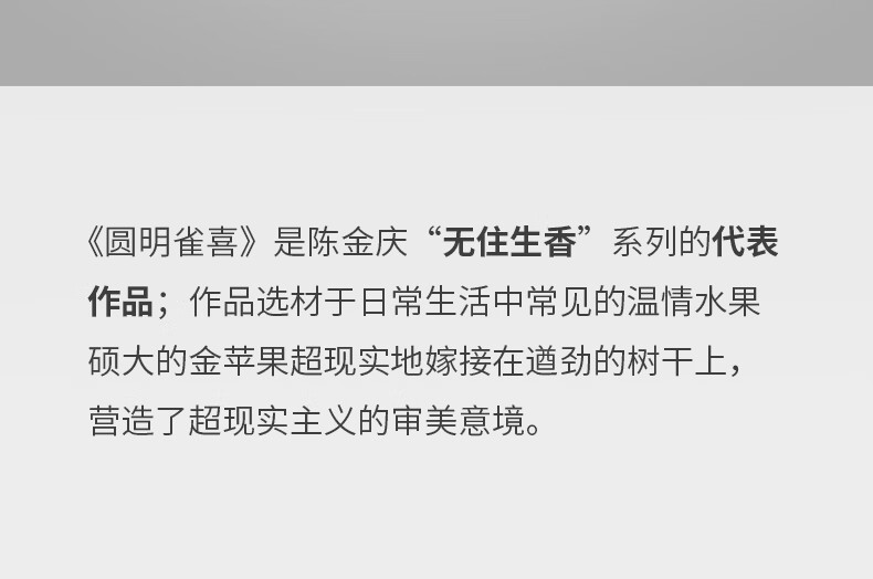 8，阿斯矇迪 《圓明雀喜》陳金慶蘋果擺件客厛喜鵲玄關藝術收藏限量送禮 圓明鵲喜