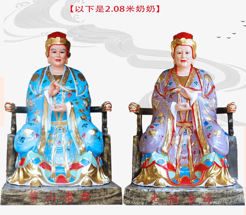 无生老母树脂玻璃钢16米无极太极黎山骊山十二老母泰山奶奶神像紫红色