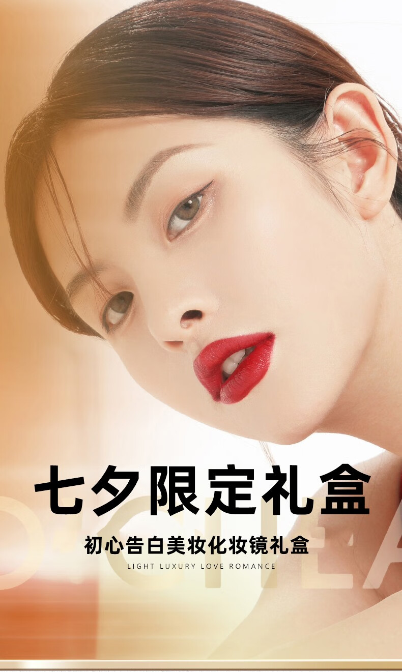 尤莉尤拉初心告白口红彩妆礼盒化妆品全套装七夕情人节生日礼物送女友老婆 初心告白美妆护肤套盒