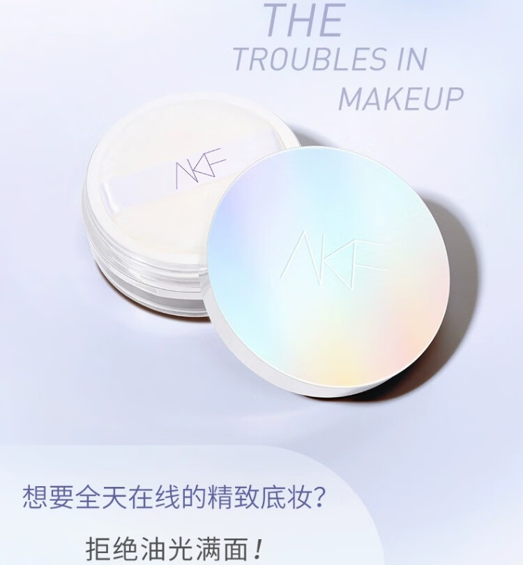 AKF散粉定妆粉控油持久遮瑕防水汗不脱妆油皮干皮蜜粉学生女 轻雾透明色 1盒 控油