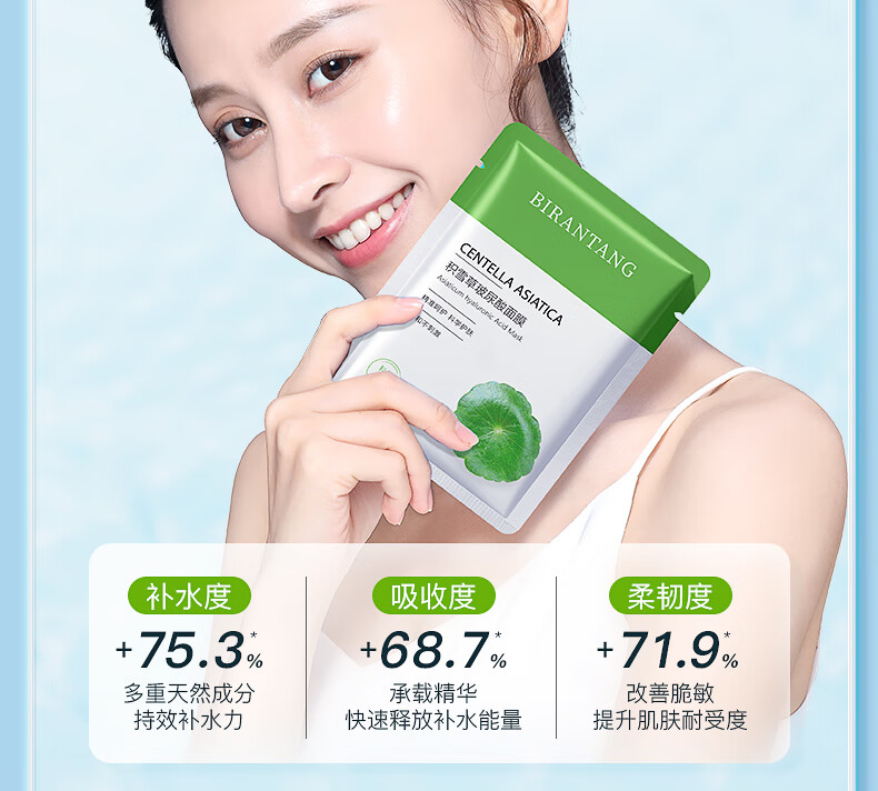 碧然堂积雪草玻尿酸面膜补水25ml*28片补水保湿面膜男女士学生可用敏感 积雪草玻尿酸面膜25ml*14片*2盒