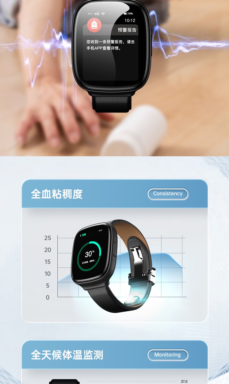 dido华为手机通用准医疗级免采血无创血糖尿酸测量仪心率心脏健康实时