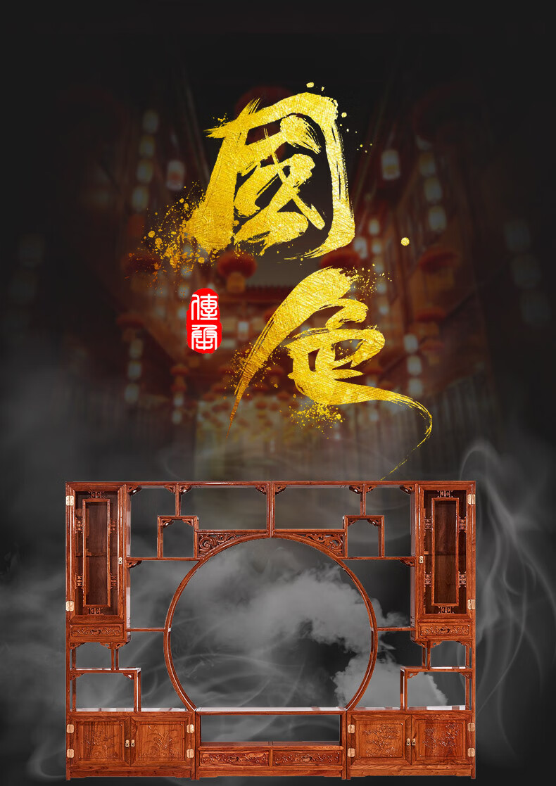 正荣府 红木家具非洲花梨（学名：刺猬紫檀）实木电视柜组合新中式电视柜背景墙博古架书柜层架 电视柜背景墙