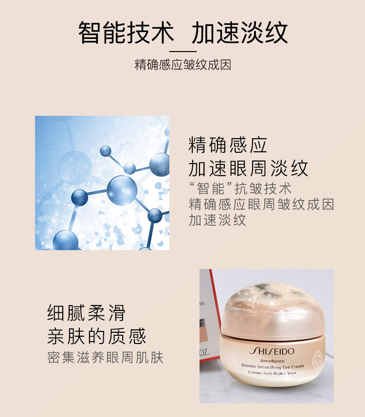 资生堂（Shiseido）悦薇眼霜珀翡塑颜去细纹提拉紧致纯A小针管抗皱精华霜淡化眼圈 资生堂悦薇眼霜纯A小针管20ml