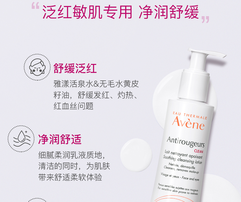 雅漾（Avene） 喷雾舒护活泉水喷雾补水保湿水润修红舒缓保湿霜洁面精华乳改善泛红血丝敏感 焕亮活力精华乳5ml