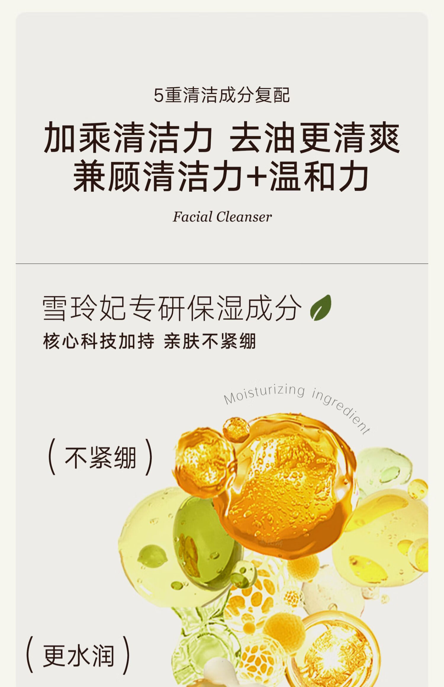 雪玲妃（SNEFE）洗面奶氨基酸温和泡沫黑头除螨 去面部角质女男洁面卸妆女神学生 洗面奶500g控油深层温和清洁