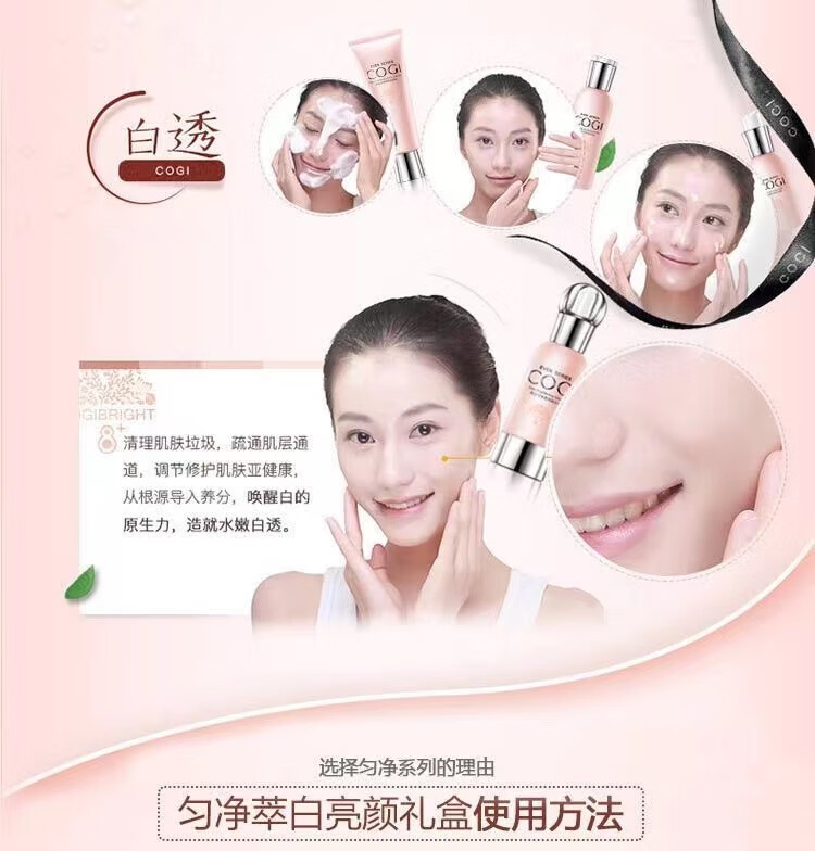高姿护肤品套装匀净萃白洗面奶水乳礼盒大透大白水补水BB霜套盒 简约发箍