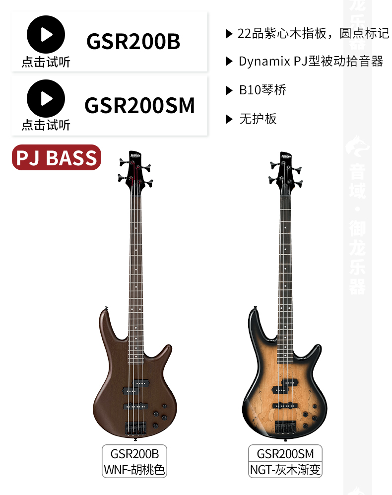 ibanez依班娜爱宾斯电贝司贝斯gsr200320sr300e370srms805sr300eipt铁