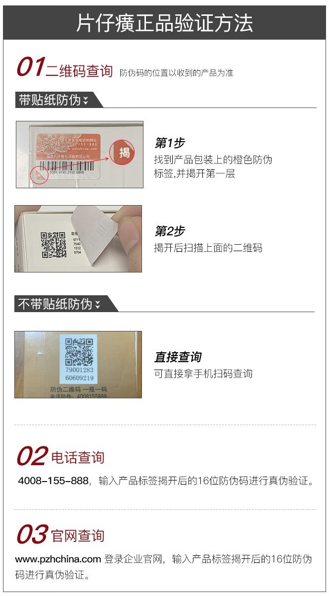 片仔癀清祛痘组合套装（洁面+水+乳）平衡控油去青春痘粉刺淡化痘印 2件套