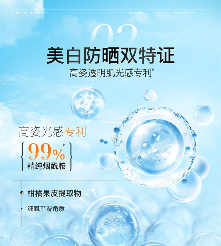 高姿（COGI）防晒霜女美白提亮精华养肤紫外线隔离防晒二合一防水防汗户外军训 【新款】精华防晒霜*50g