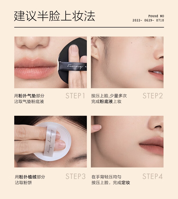 方里（FUNNY ELVES）二合一气垫粉饼气垫粉底液eleves定妆补妆不脱妆fe控油遮瑕气垫 油皮 F01象牙白气垫粉饼+赠品