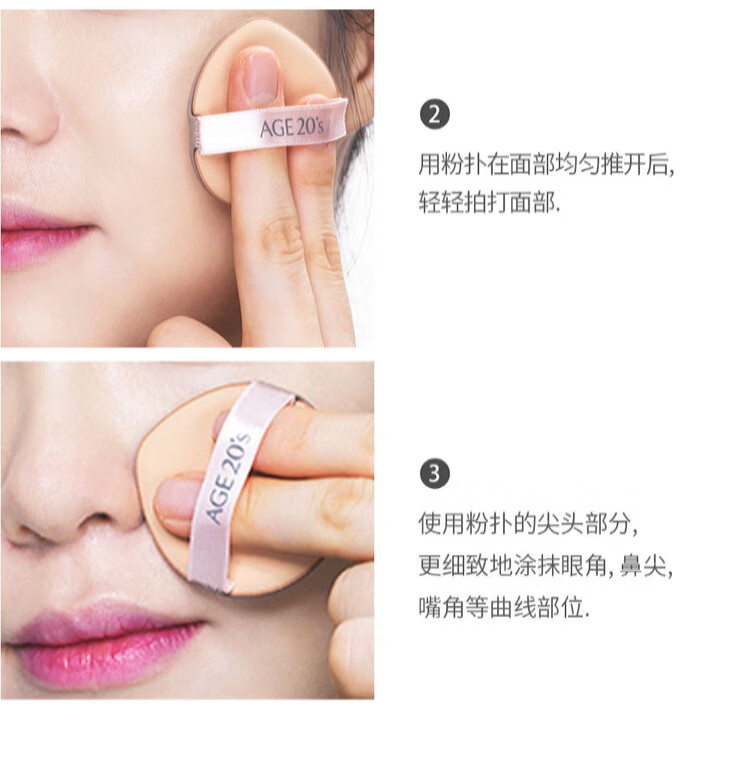 Aekyung Age 20's爱敬爱纪二十精华遮瑕粉底气垫bb霜三色拉花星空款水润防晒隔离 【星空黑】21#象牙白 遮瑕修颜