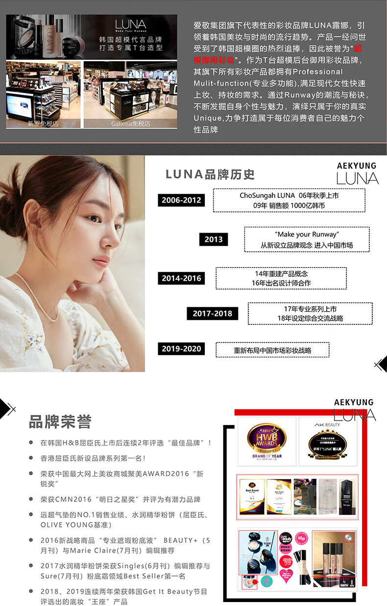 露娜（LUNA）气垫遮瑕水润精华粉底bb霜保湿隔离防晒不脱妆不卡粉奶油妆送女友 时光黑双芯25g 12.5/25g
