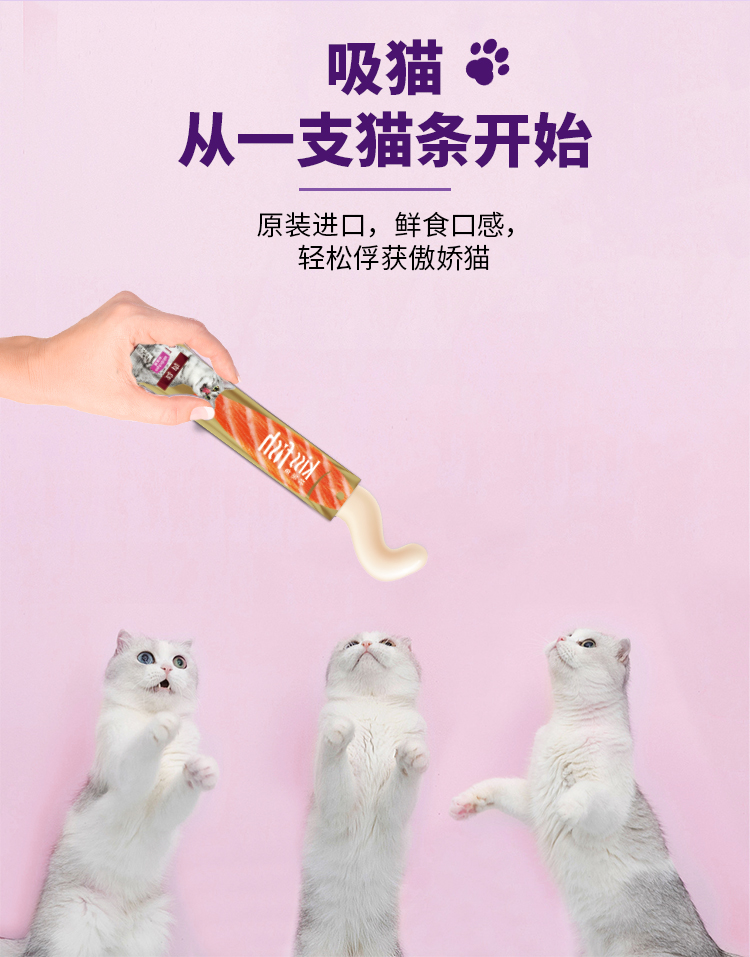 猫条猫零食进口流质猫条420g海洋鱼味14g30支