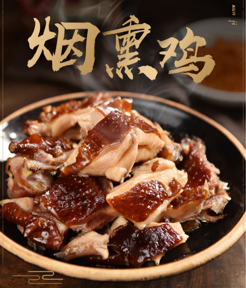 9折烟熏腊鸡750g风干鸡自制咸鸡整只腊肉真空包装腌制 烟熏鸡750g