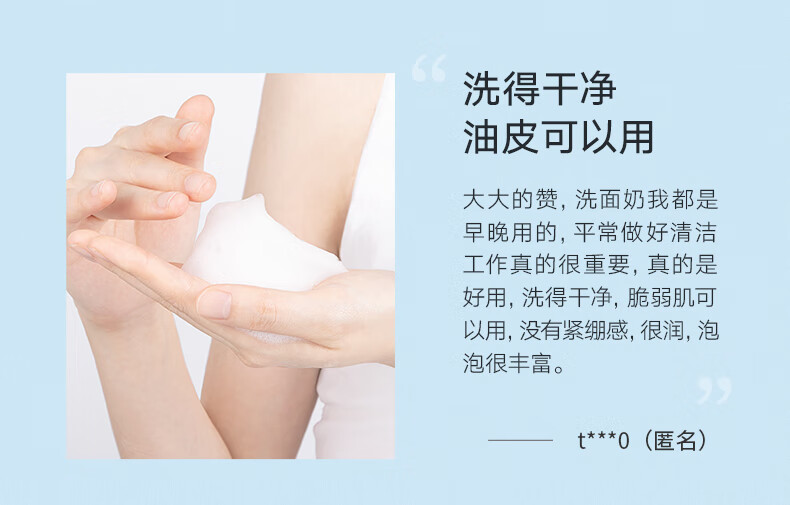 雪玲妃氨基酸温和洗面奶保湿控油深层清洁洁面乳男女通用 氨基酸洗面奶300g+起泡网