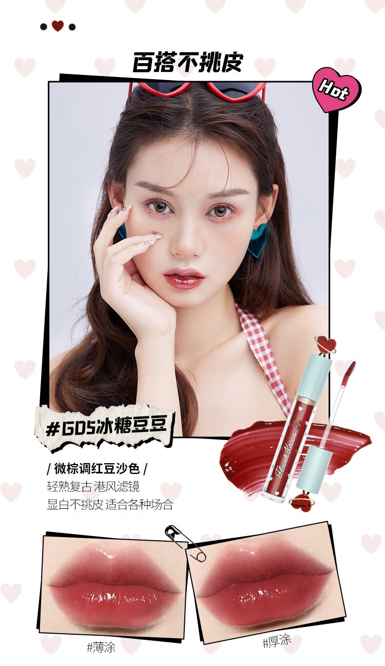 花知晓 樱桃派对水光唇釉夏日水光膜镜面蜜桃色唇蜜口红学生平价 G02白桃苏打