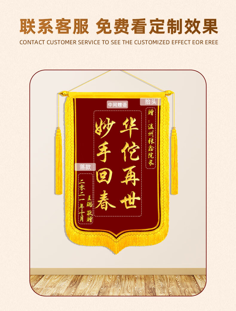 星翔宇锦旗定做制作感谢赠送幼儿园老师教练物业装修月嫂订做个性创意