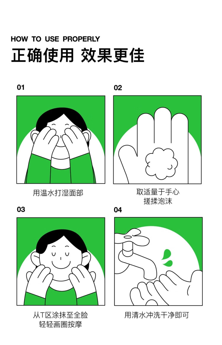 肤见Cistto柔肌净润洁面乳小奶泡氨基酸洗面奶深层清洁敏感肌90g 90g
