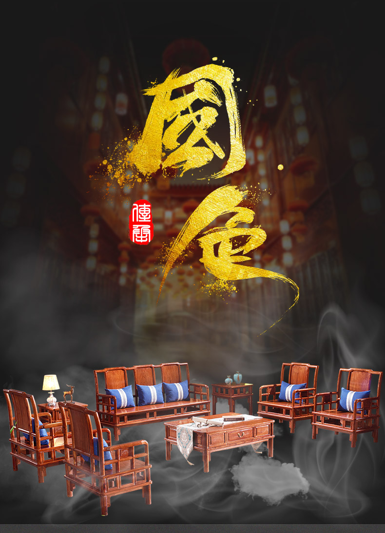 正荣府 红木家具 非洲花梨（学名：刺猬紫檀）全实木沙发组合中式客厅家具 沙发六件套(113+大平几+2边几)