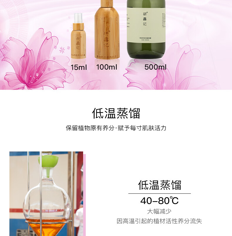 研馫记（YANXINJI）保加利亚大马士革玫瑰纯露花水湿敷保湿补水爽肤水 500ml+15ml