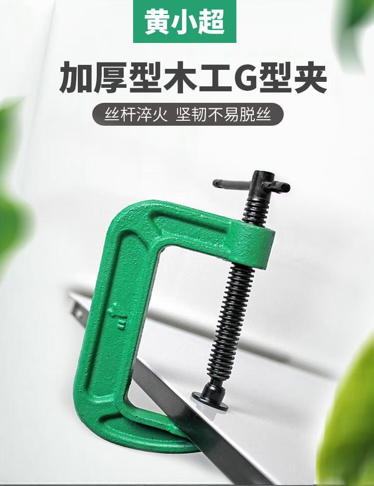 重型强力g字夹快速木工夹子固定器c型夹紧器加深摇杆夹子f工装夹1寸可